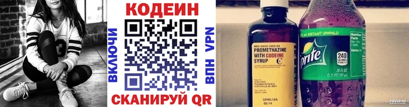 Кодеин напиток Lean (лин) Красноуфимск