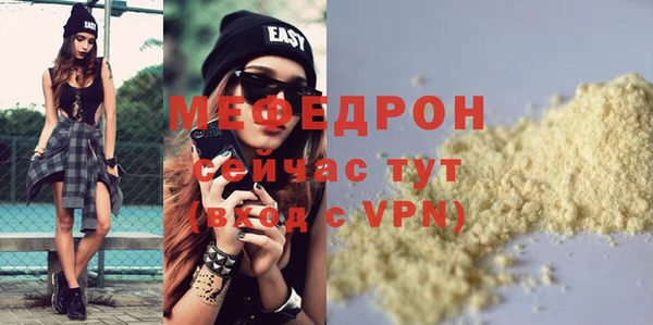 меф Горняк