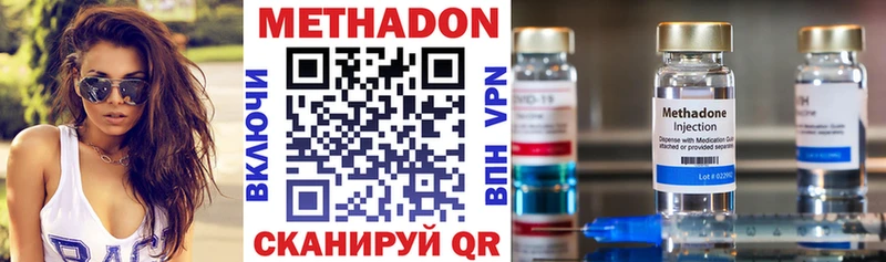 МЕТАДОН methadone МЕГА вход Красноуфимск как найти наркотики