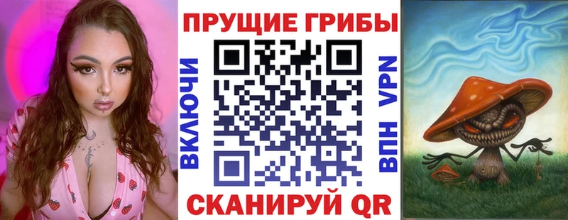 Галлюциногенные грибы Magic Shrooms  Красноуфимск 